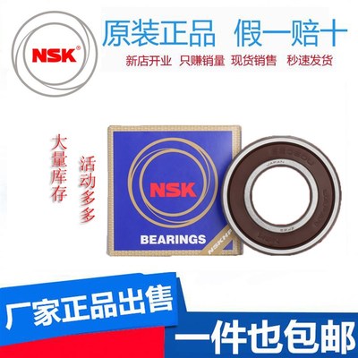 日本进口NSK深沟球铜保持器轴承6038M 6040M 6044M 6048M 6050M