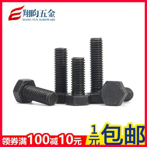 【M8 M10】12.9级外六角螺丝高强度螺栓/螺钉高强度钢构螺栓加长