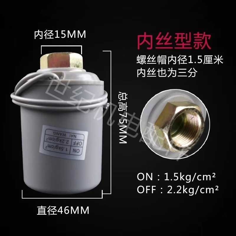 家用全自动水泵压力开关水压控制器机械压力开关增压水泵开关包邮