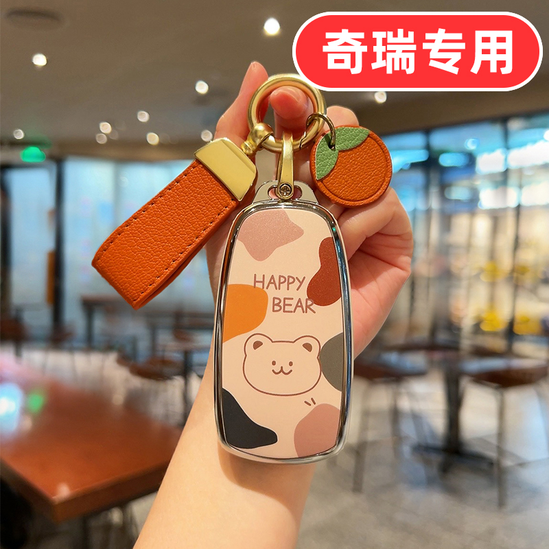 适用奇瑞艾瑞泽8钥匙套瑞虎7女士7PLUS可爱9风云A8九探索06 5PLUS