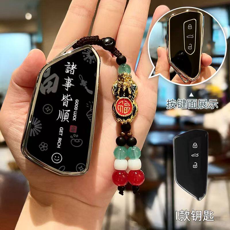 2026款大众速腾L钥匙套女士300精英型时尚型豪华型遥控钥匙壳扣包