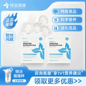 恒益清元 2盒特医水解乳清蛋白质分离乳清蛋白粉术后营养恢复食品