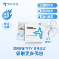 恒益清元特医水解乳清蛋白质组件分离乳清蛋白粉术后营养恢复送礼