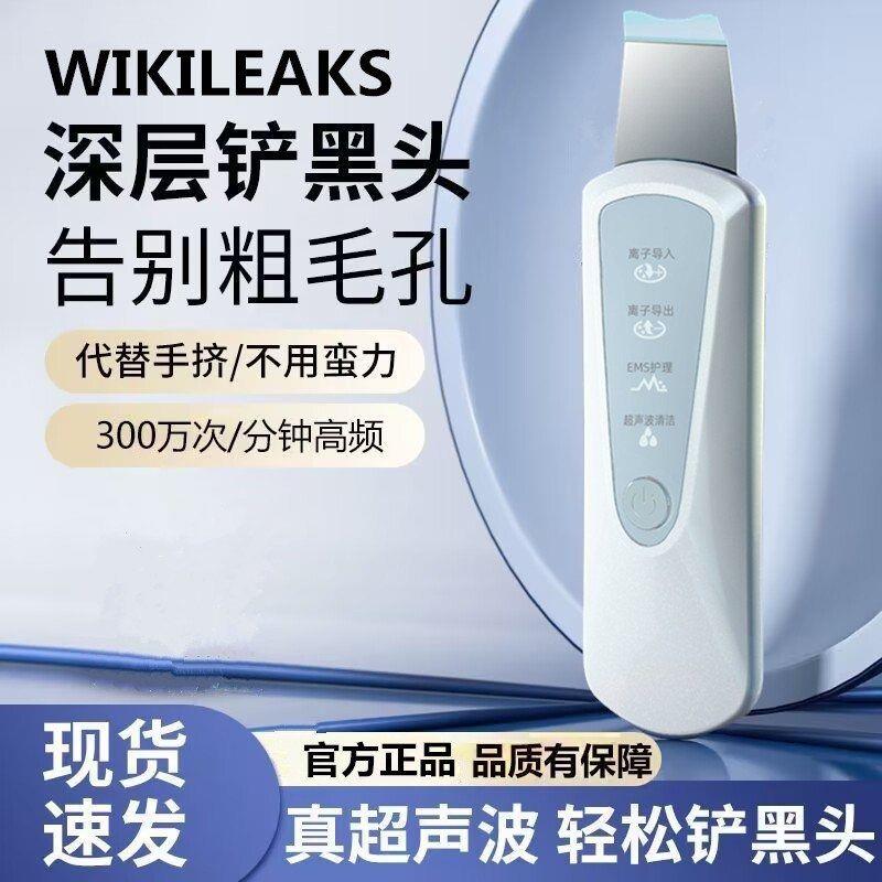 超声波脸部清洁仪去黑头铲皮刀美容仪器毛孔清洁提拉紧致按摩导入