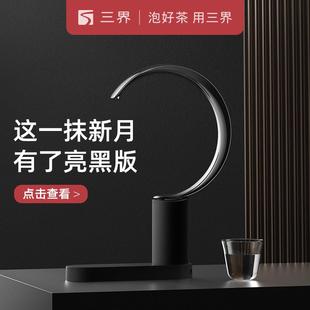 家用 亮黑版 三界茶具新月桶装 水自动上水器纯净水电动抽水器台式