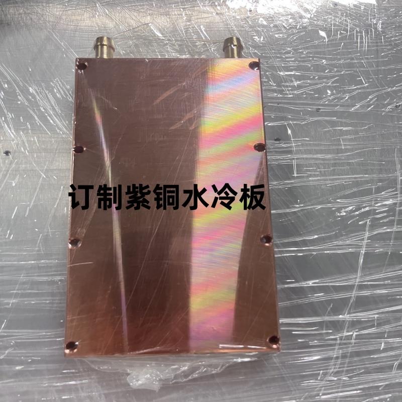 工厂订制水冷板紫铜水冷头定制CPU显卡水冷散热器紫铜 铝铜加工件