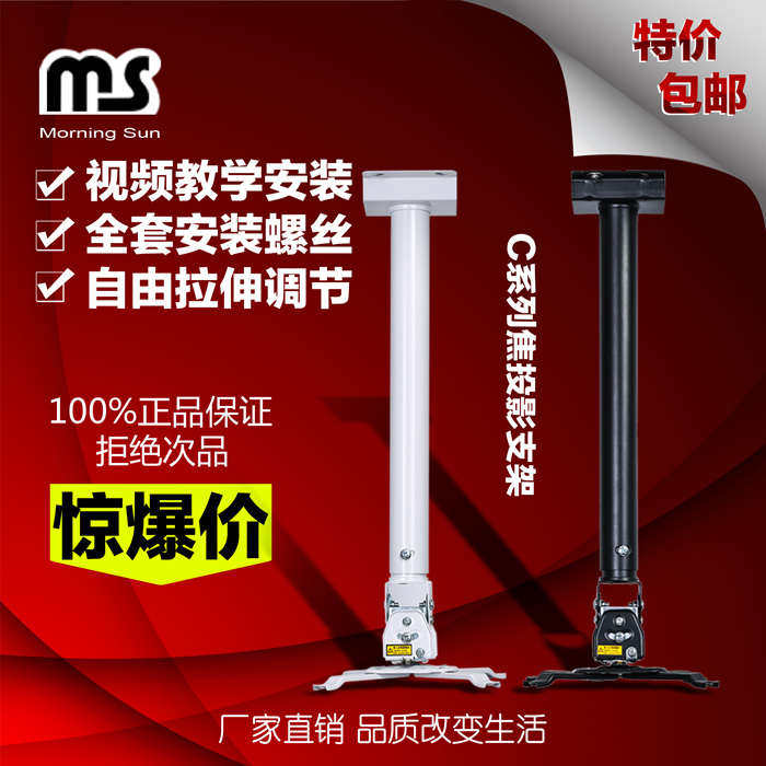 C100包邮123米短焦投影机仪当贝吊架可调节伸缩家用吊顶通用支架