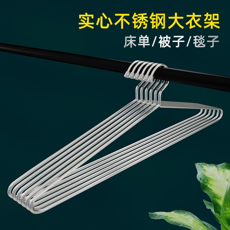 不锈钢大衣架晒被子超大号晾床单神器晾衣架凉被套长衣架加粗家用