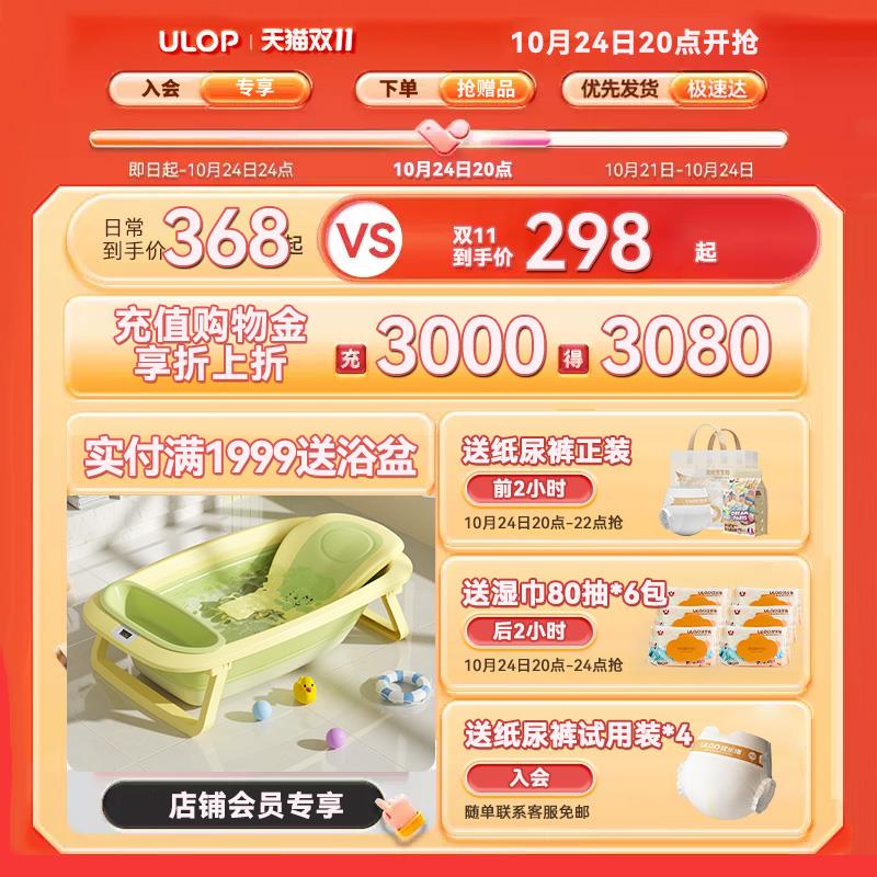 ULOP优乐博尿布台婴儿护理台宝宝洗澡台换尿布可移动可折叠婴儿床