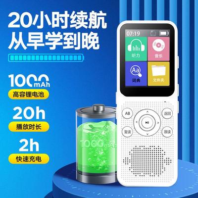复读机学习随身听播放器英语听力宝跟读小学生初高中专用