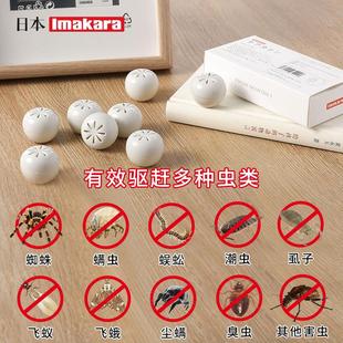 日本IMAKARA家用樟脑丸衣橱柜防霉潮虫芳香卫生臭球子无毒驱蟑螂