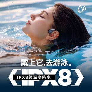 奢音X7游泳真骨传导蓝牙耳机运动骑行跑步防水专业水下专用不入耳