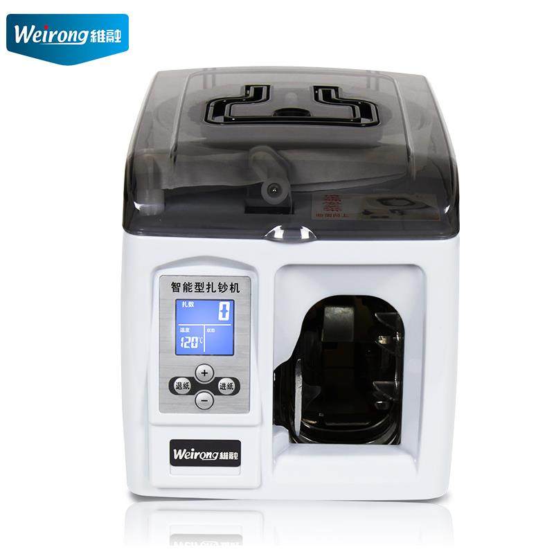 维融MS-8010A智能扎钞机全自动扎钱机捆钞机银行专用捆钱机扎把机