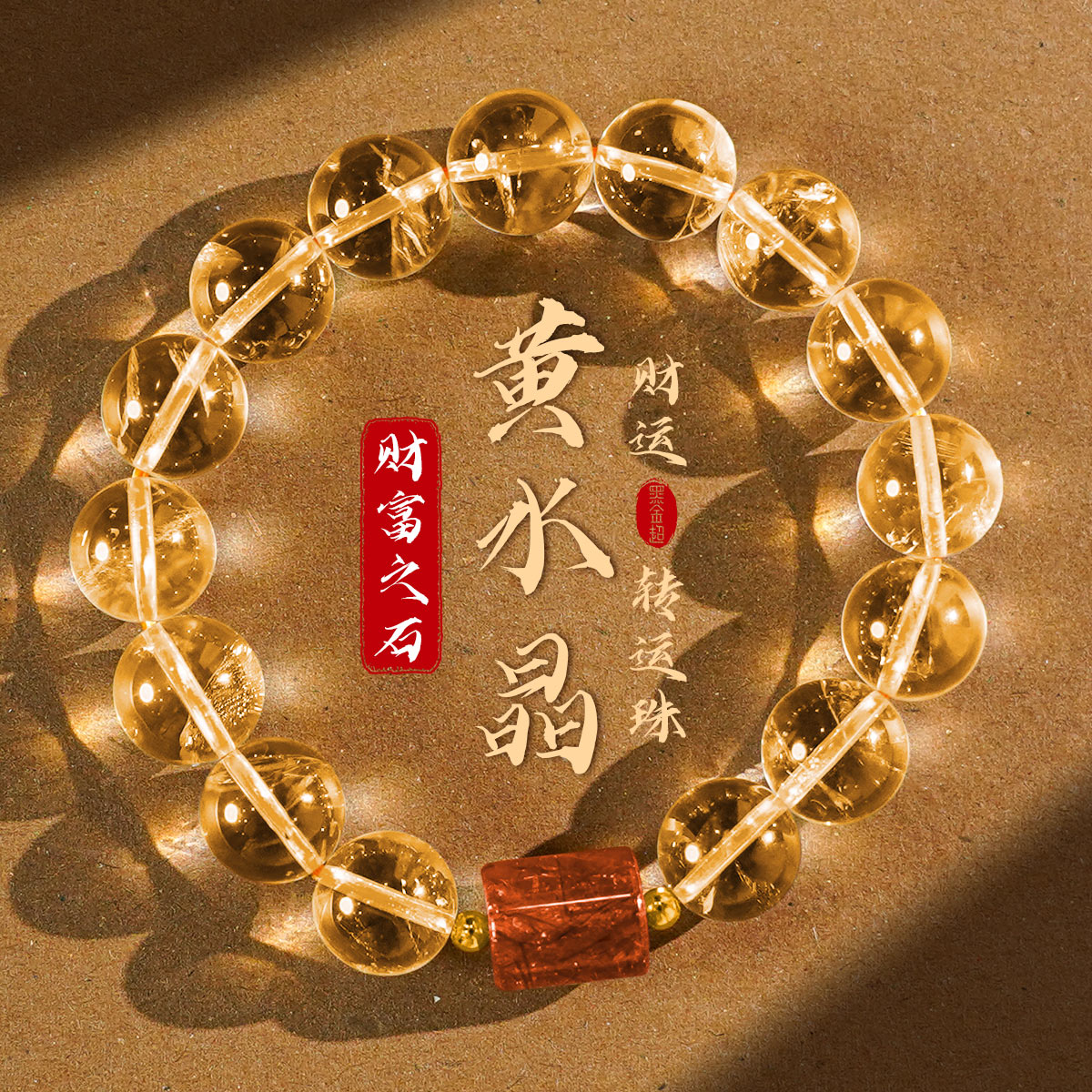心晶天然黄水晶手链男女 黄色水晶珠子手串男士黄晶石收藏级