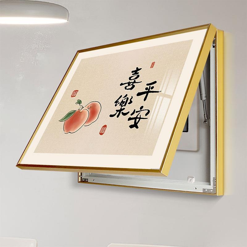 电表箱装饰画免打孔简约客厅配电箱挂画新中式遮挡开关餐厅壁画