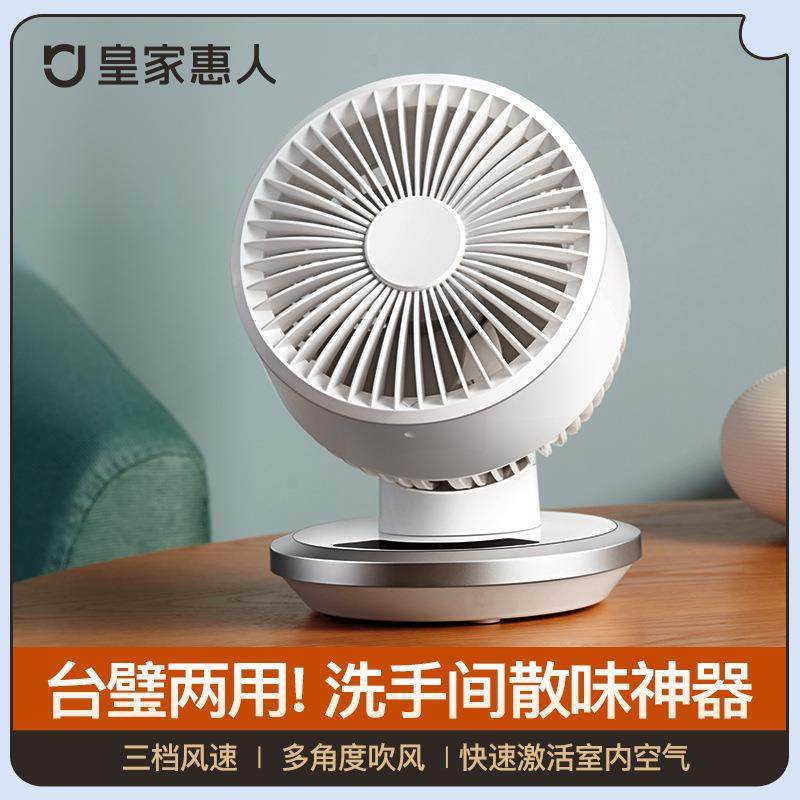 空气循环扇家用台式风扇办公室小型电扇宿舍学生充电台扇可充电