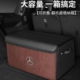 c200l 适用奔驰E300L C260L a200l glb220后备箱收纳箱储物箱 GLC
