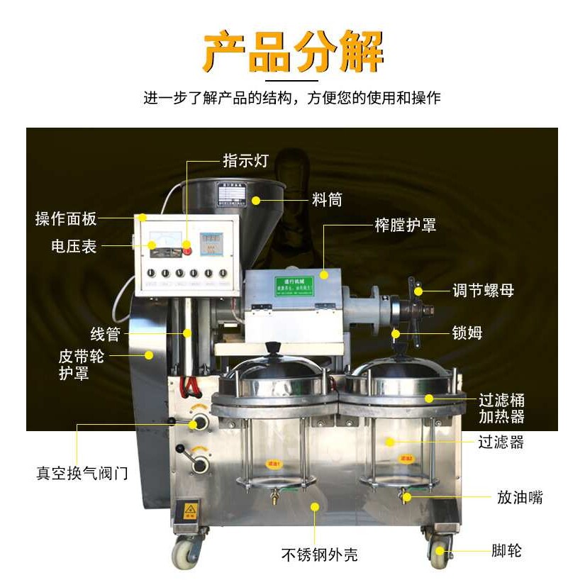 道行牌榨油机配件 电动手动压油机机械配件 榨油机商用油坊配件