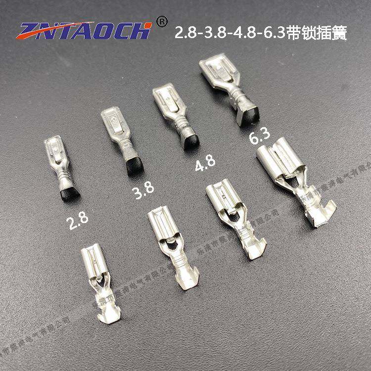 带锁2.83.84.86.3插簧铜接插件母插片母头插拔式冷压接线