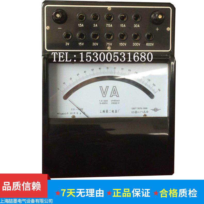 上海二表厂C31-VA直流伏安表30A/600V电压电流表0.5级送检合格