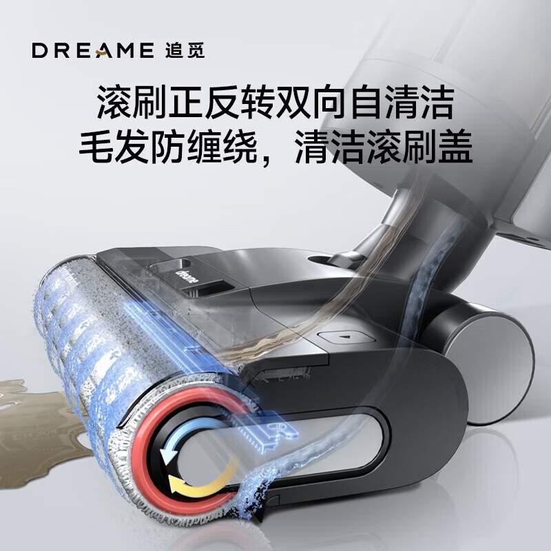 Dreame追觅H13Pro Plus Mix洗地机洗拖吸一体机梦想吸尘器H13 Pro