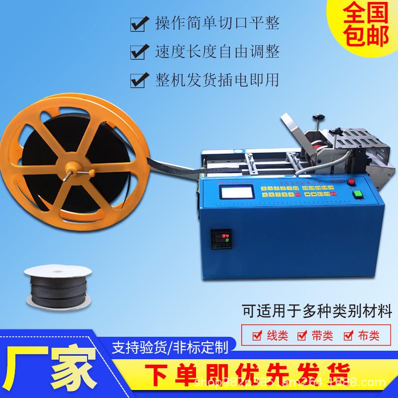 全自动电脑切带机织带耳带绳裁剪机拉链商标魔术贴冷热裁切机