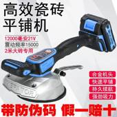 超易平瓷砖平铺机2119墙地砖大板电动铺贴工具全自动大板震垒德株