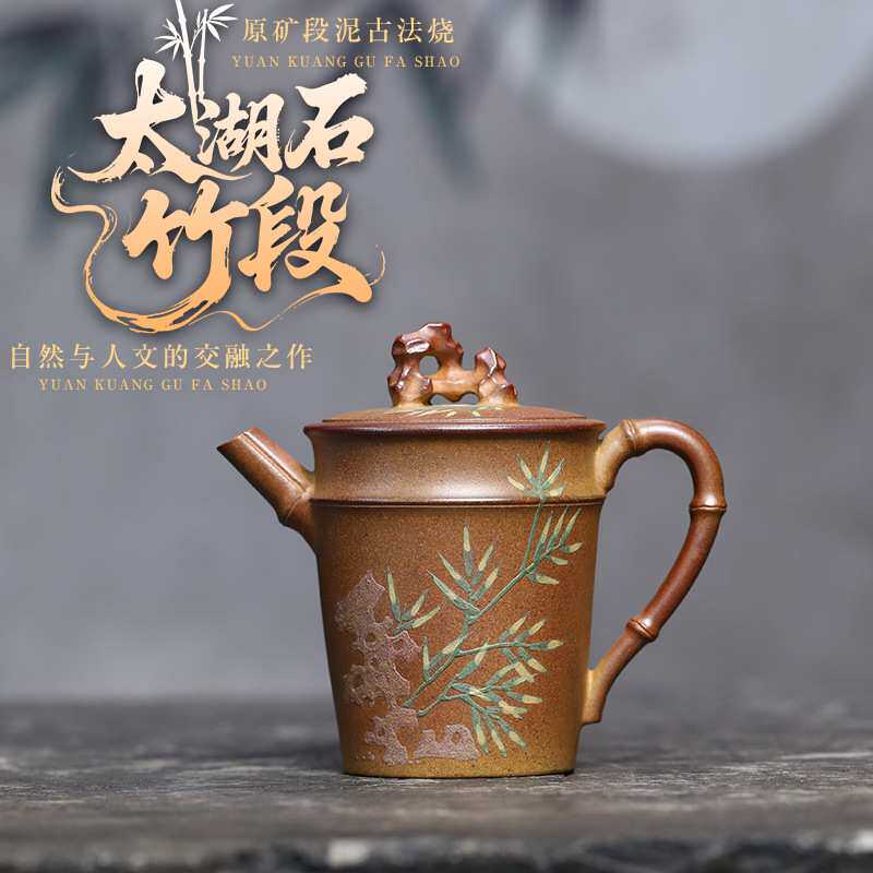 宜兴紫砂壶原矿段泥古法柴烧泥绘太湖石竹段茶壶套装密文代发