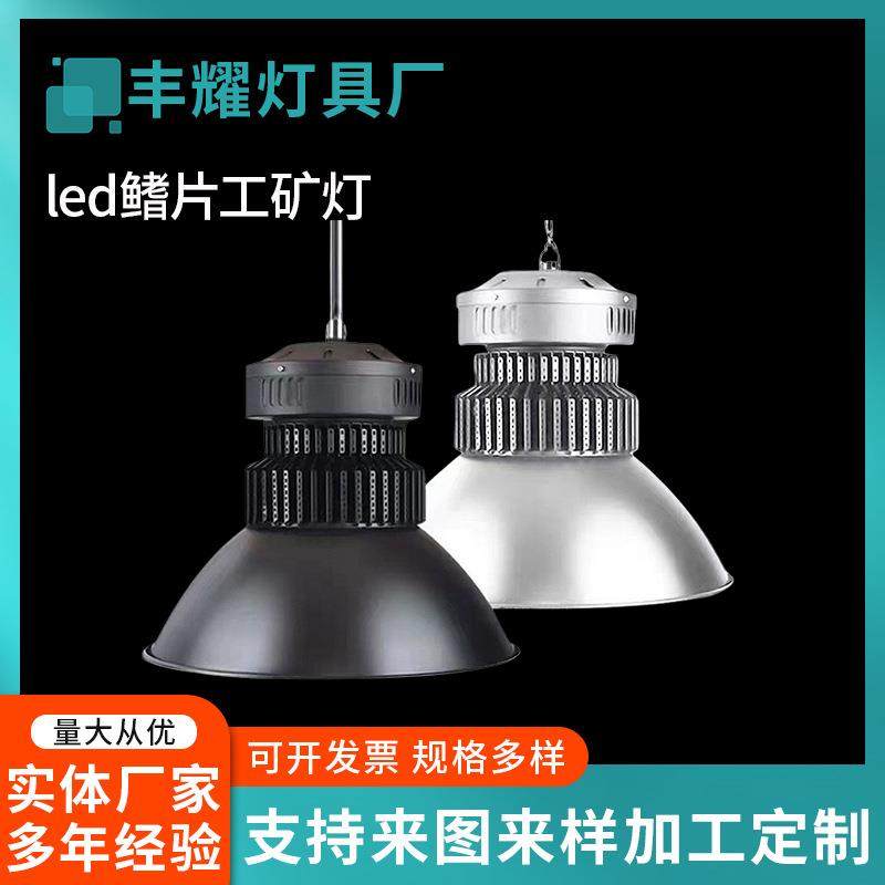led鳍片工矿灯200w厂房仓库车间照明灯黑银灯罩150wled天棚工矿灯,收纳整理,烫衣板及配件,淘宝优惠券,粉丝福利购,淘宝优惠卷