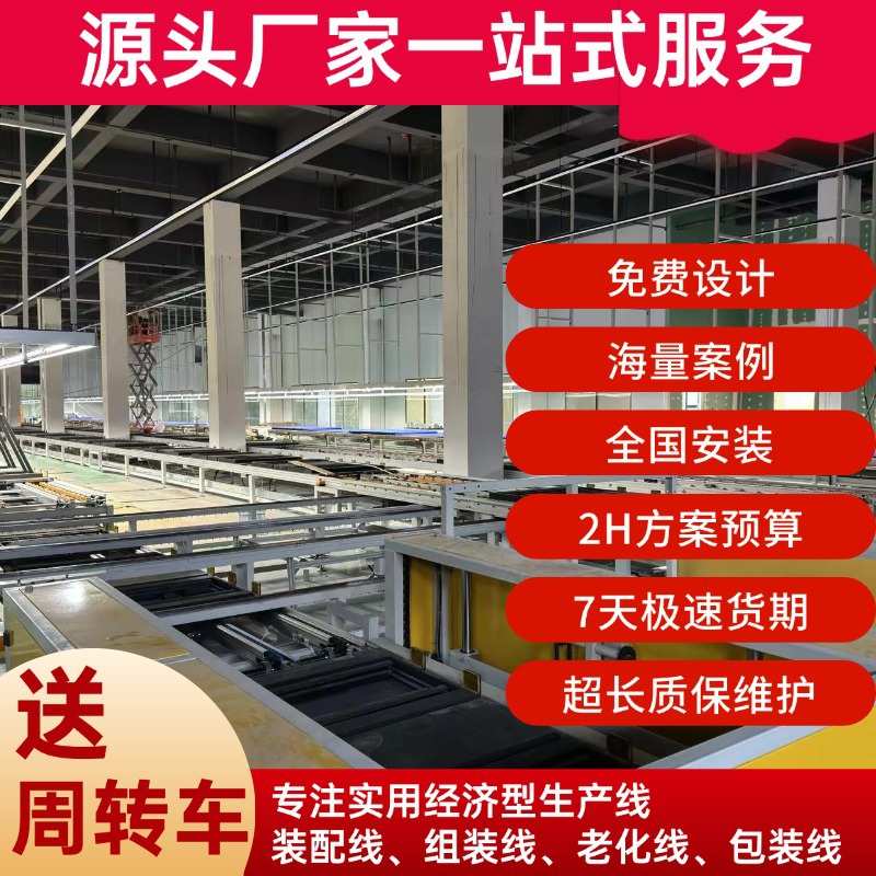 视频会议系统 (触摸一体机) 全套生产线设备交付