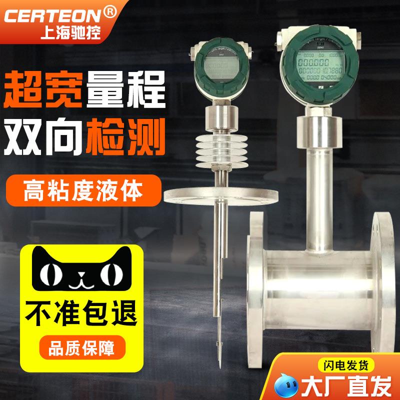 靶式流量计控制器高粘度高温低温液体流量计沥青石蜡蒸汽流量计