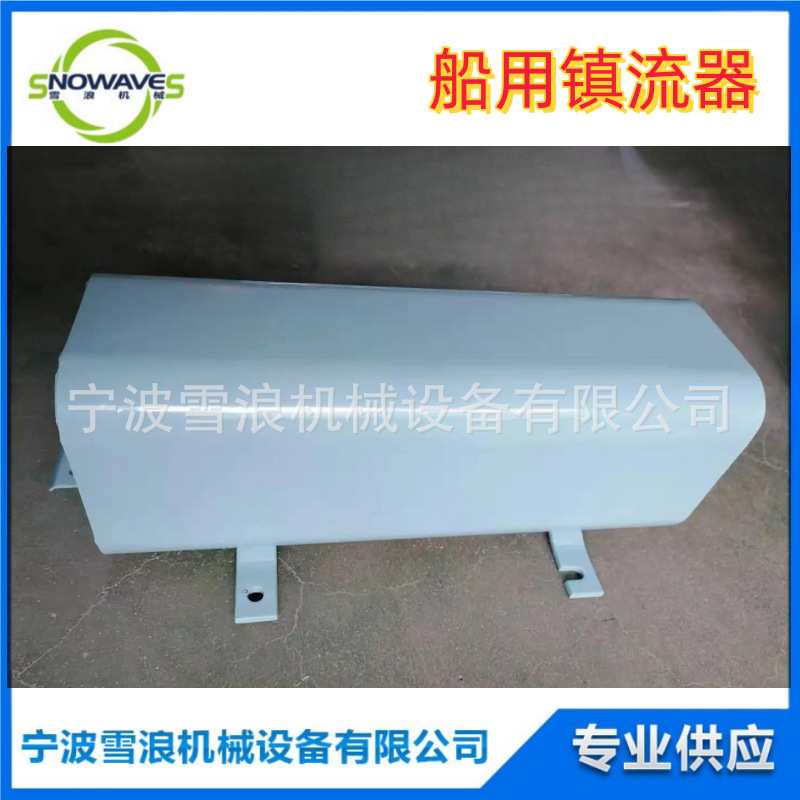 791126 船用高压汞灯镇流器 水银灯镇流器 110V/220V 400W-1000W