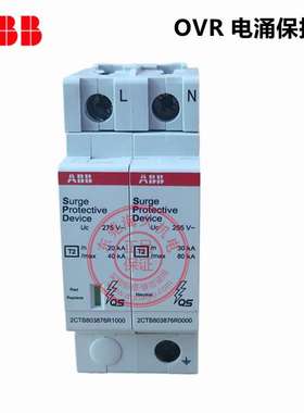 ABB电涌保护器OVR T1-T2 3L 15-275s P TS QS;2TAM203000R1411
