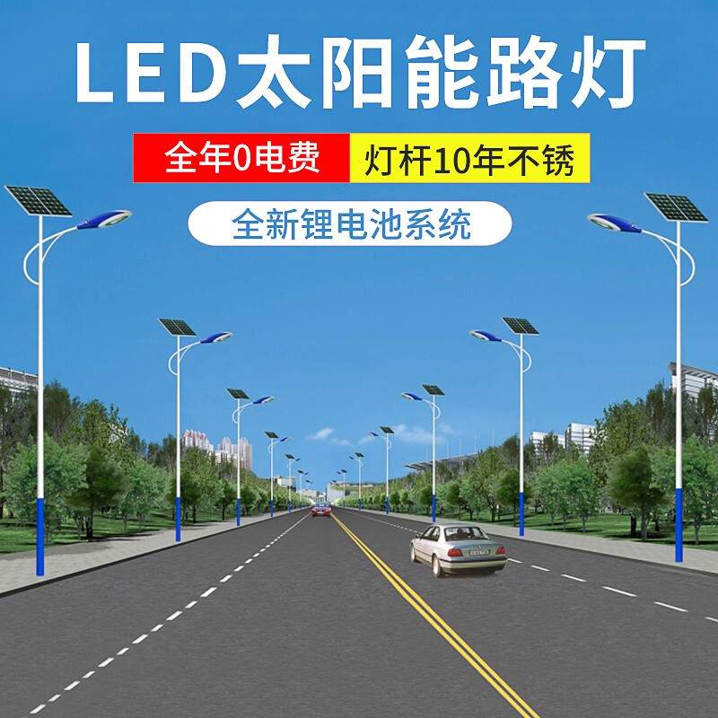 新农村太阳能路灯6米led户外防水市电5米小区广场高杆灯亮灯365天