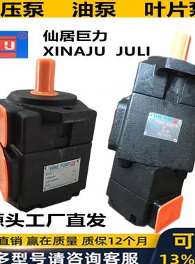 仙居巨力JULI双联叶片油泵PV2R1PV2R2PV2R3PV2R23PVL3