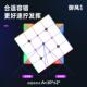 圣手御风四阶魔方五阶磁力版 UV亮面比赛专用速拧益智玩具
