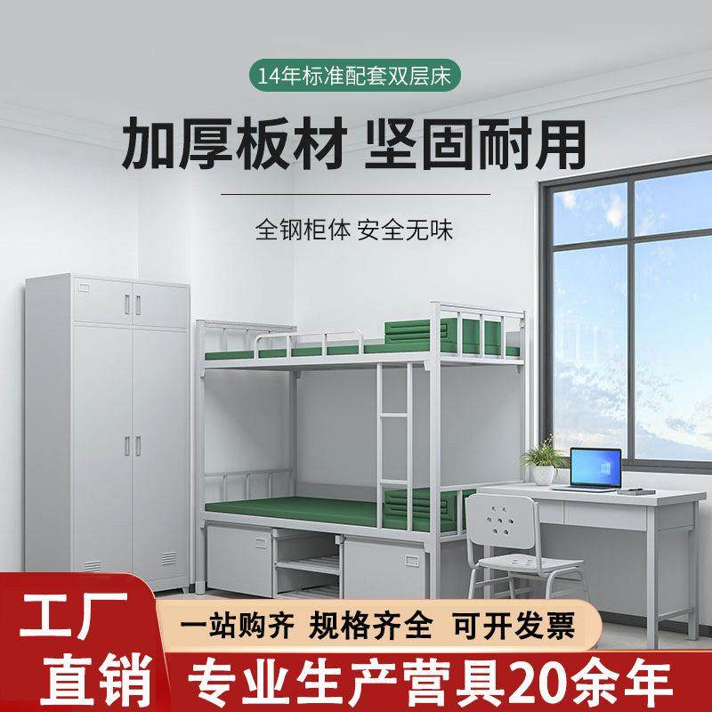 钢制14款加厚双层营具床双门内务柜带锁储物柜上下铺铁床学习桌椅,收纳整理,烫衣板及配件,淘宝优惠券,粉丝福利购,淘宝优惠卷