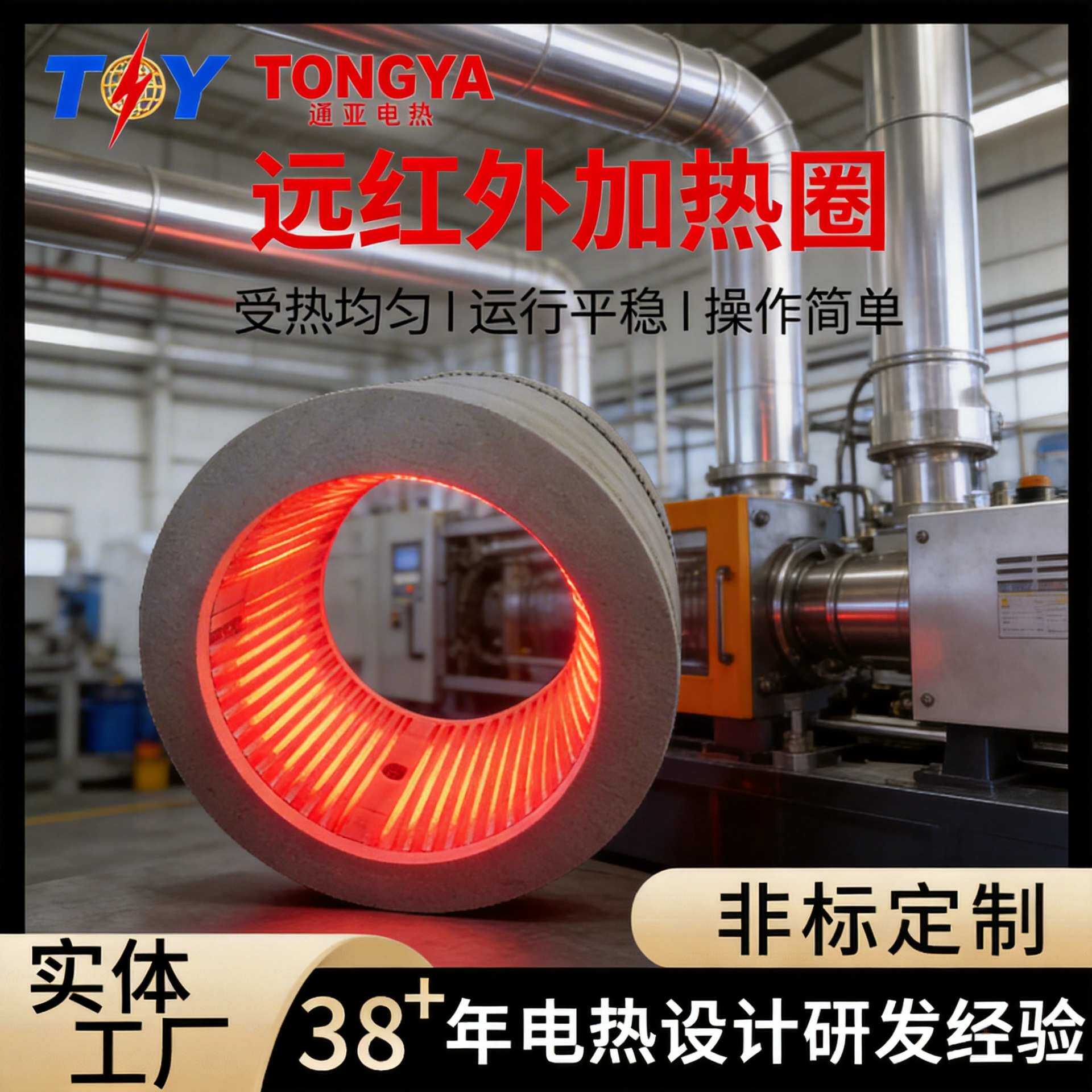 远红外加热圈不锈钢远红发热圈纳米电热圈远红外加热器