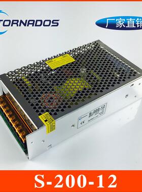 200W12V16.5A单组S-200-12开关电源5050贴片电源12V200W直流电源
