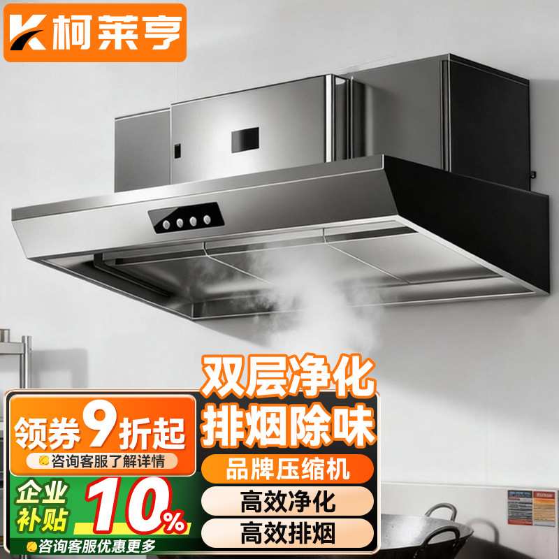 柯莱亨商用油烟净化器一体机饭店厨房烧烤用无烟低空排放过环保