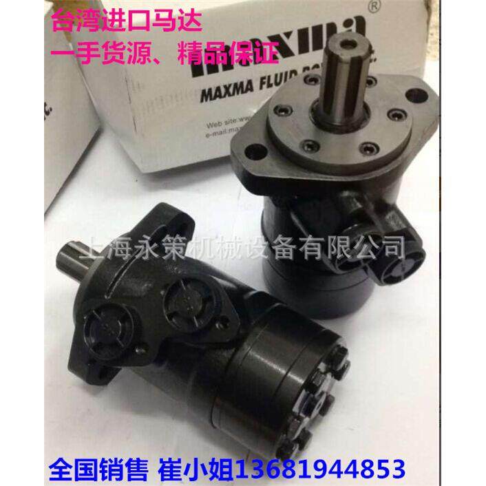 液压摆线马达耐用油马达原装进口液压马达MAP-160C高端马达