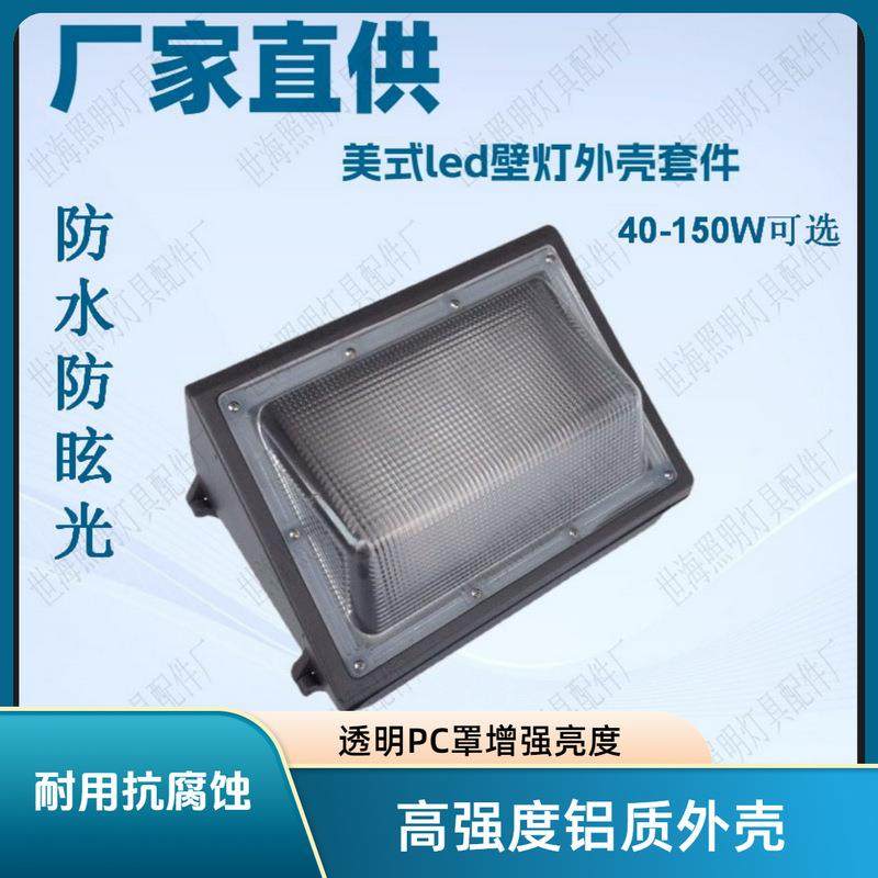 美式LED壁灯外壳压铸铝PC罩防爆室外厂区地下室隧道墙角壁灯套件,纺织面料/辅料/配套,纺织机械配件,淘宝优惠券,粉丝福利购,淘宝优惠卷