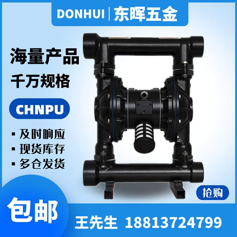 总代中朴CHNPU气动隔膜泵QBY3-65粘结剂 树脂 DN65油漆 油墨泵
