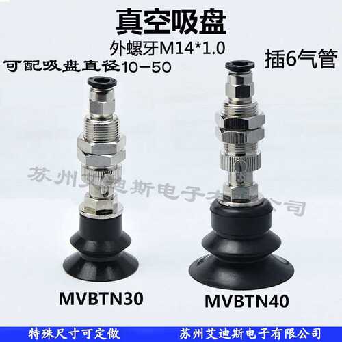 真空吸盘工业吸嘴MVBTN10 MVBTN20 MVBTE30 MVBTE40