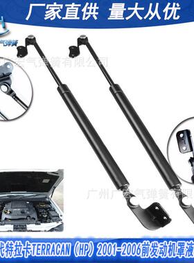 适用现代特拉卡TERRACAN（HP）2001-2006前发动机罩气弹簧液压杆