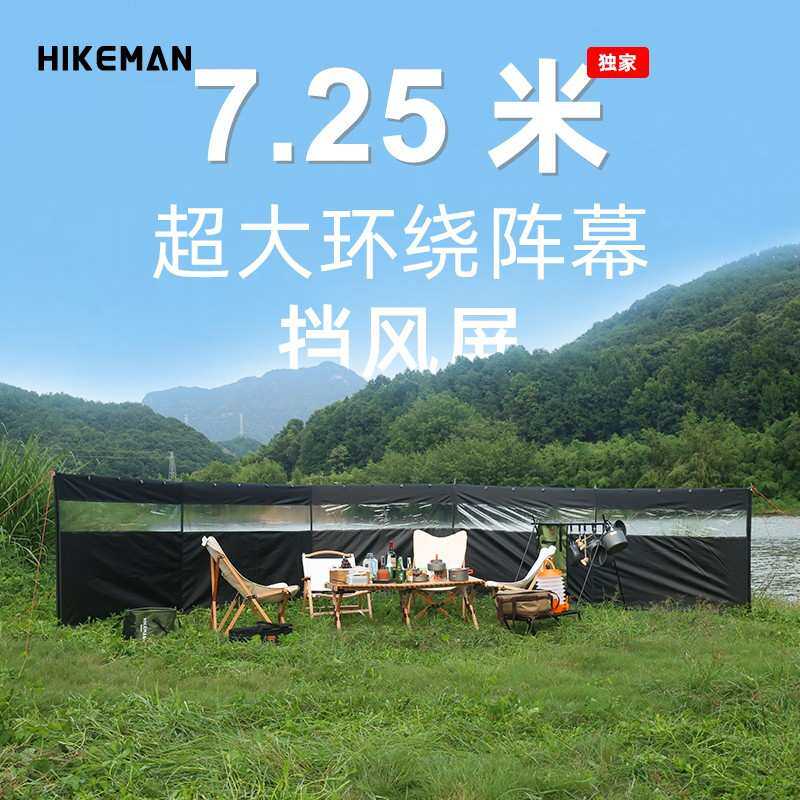 户外阵幕露营挡风屏围布便携烧烤挡风板超长超大私密空间防风墙