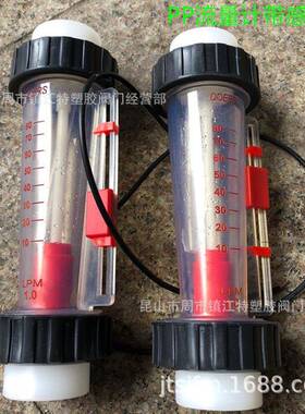 PPRPP流量计DOERSPPH流量计D0ERS流量计感应带报警开关10-80LPM