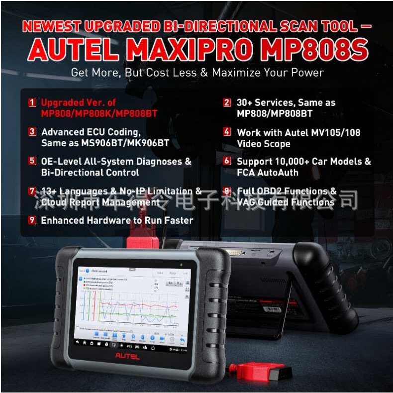 道通AUTEL MaxiSys MP808S Auto Diagnostic Tool  MP808S-TS