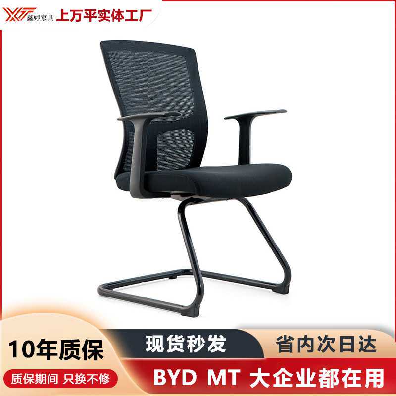 办公室椅子舒服久坐靠背椅网布会议椅高档员工办公椅弓形腿电脑椅