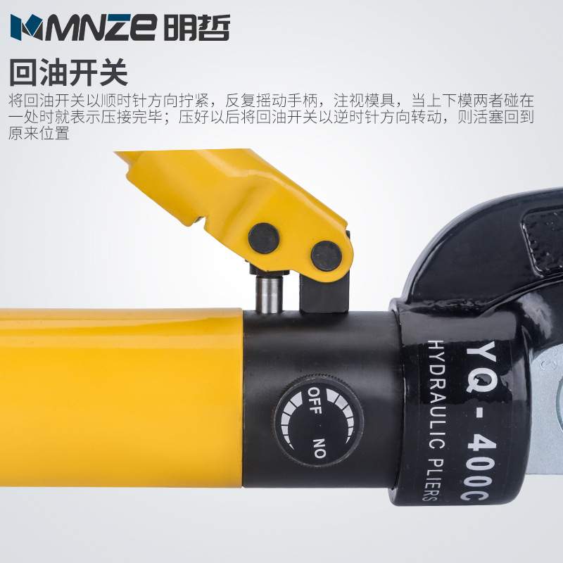 液压工具YQK-400C整体式液压压接钳 压线钳 冷压铜铝鼻子钳端子钳